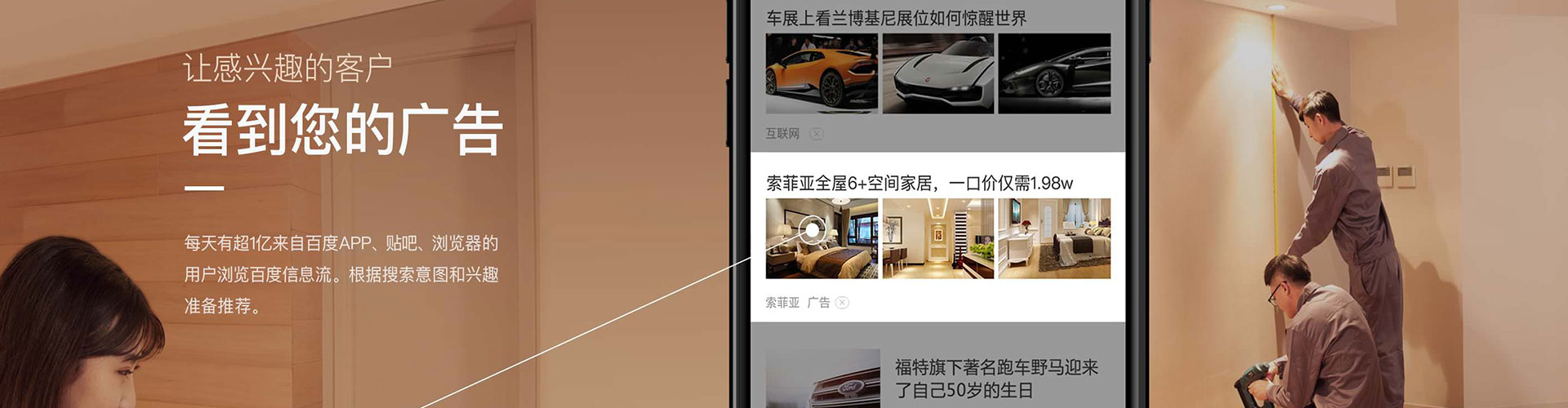 启东百度广告竞价